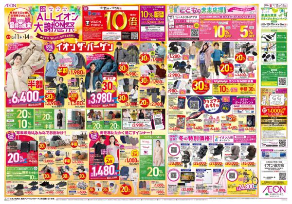 １２月１１日（木）～１２月１４日（日）-1