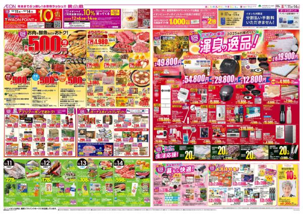 １２月１１日（木）～１２月１４日（日）-2