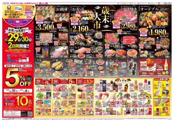 １２月２９日（月）～１２月３１日（水）new-1