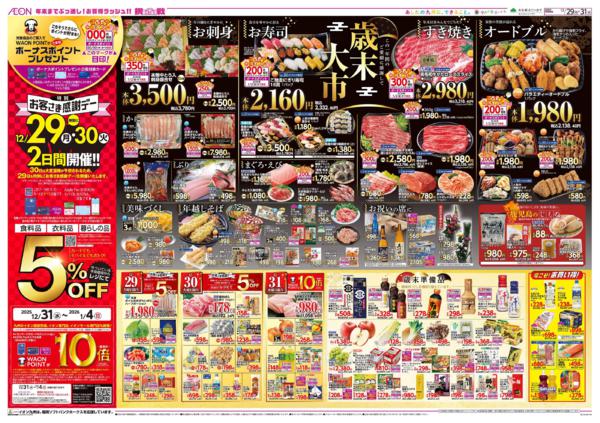 １２月２９日（月）～１２月３１日（水）new-1