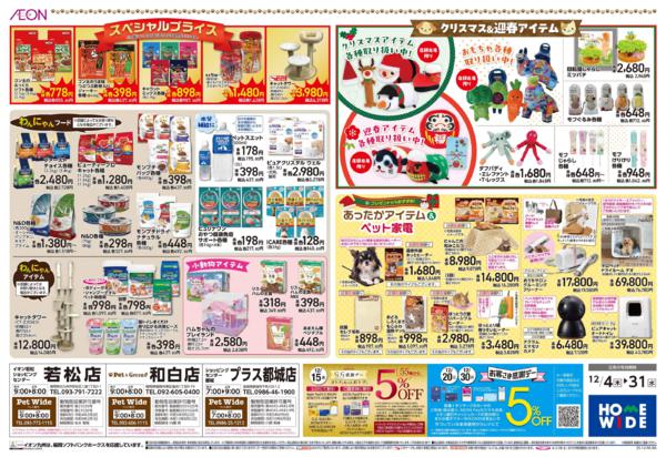 １２月４日（木）～１２月３１日（水）-2