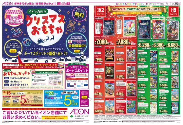 １２月１１日（木）～１２月２５日（木）-1