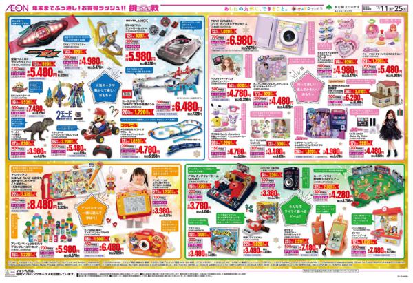 １２月１１日（木）～１２月２５日（木）-2