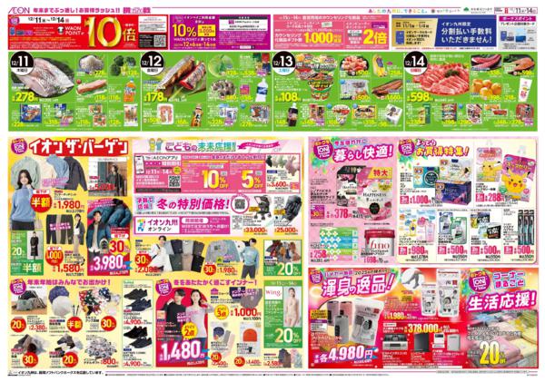 １２月１１日（木）～１２月１４日（日）new-2