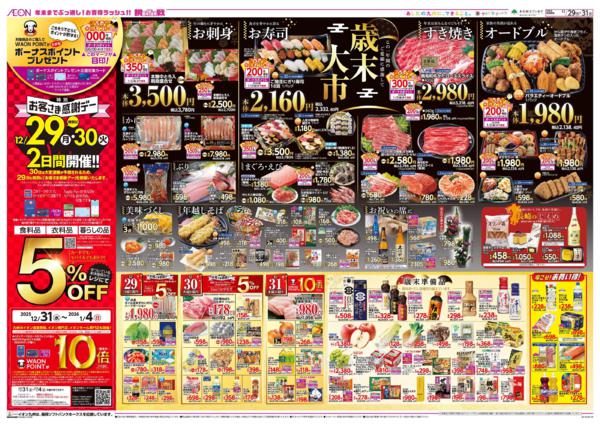 １２月２９日（月）～１２月３１日（水）-1