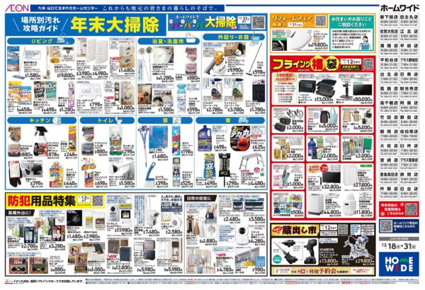 １２月１８日（木）～１２月３１日（水）new-2