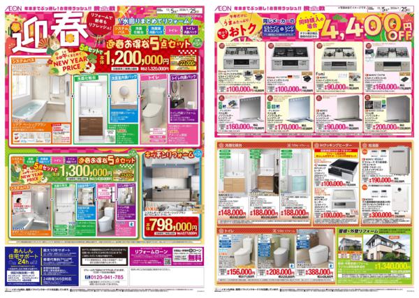 １２月５日（金）～１月２５日（日）-1