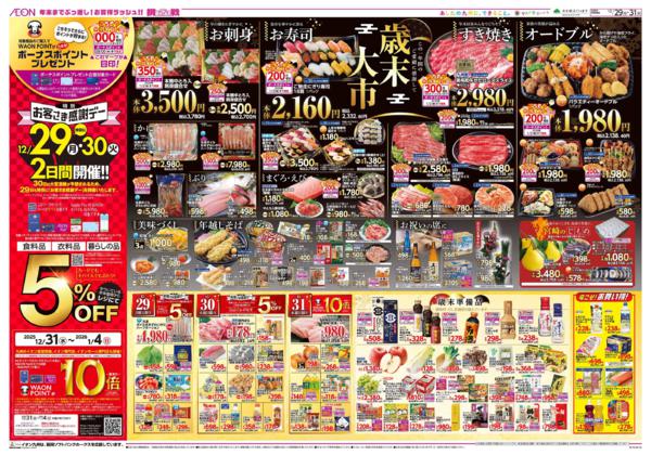 １２月２９日（月）～１２月３１日（水）new-1