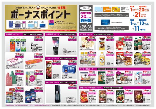 １２月１日（月）～１２月３１日（水）-1