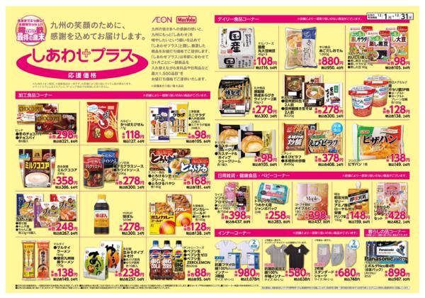 １２月１日（月）～１２月３１日（水）-2