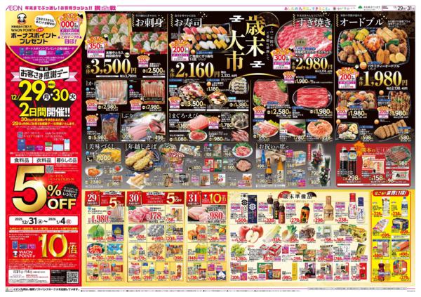 １２月２９日（月）～１２月３１日（水）-1