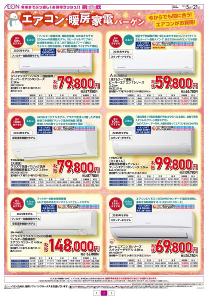 １２月５日（金）～１２月２１日（日）new-2