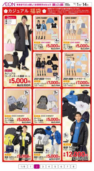 １２月１日（月）～１２月１４日（日）-2