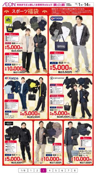 １２月１日（月）～１２月１４日（日）-3