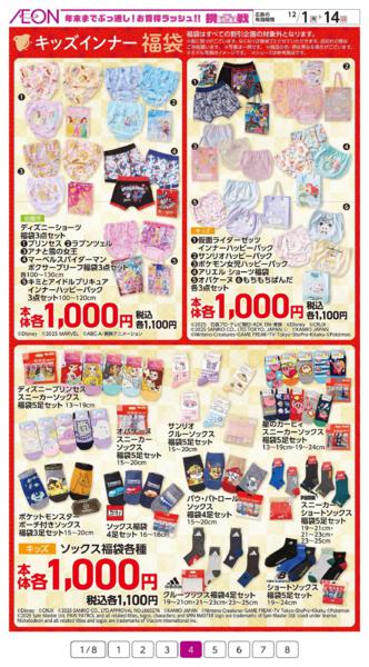 １２月１日（月）～１２月１４日（日）-4