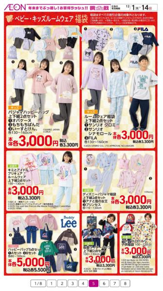 １２月１日（月）～１２月１４日（日）-5