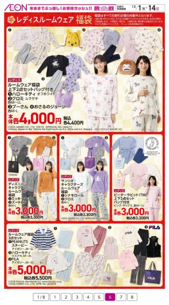 １２月１日（月）～１２月１４日（日）-6