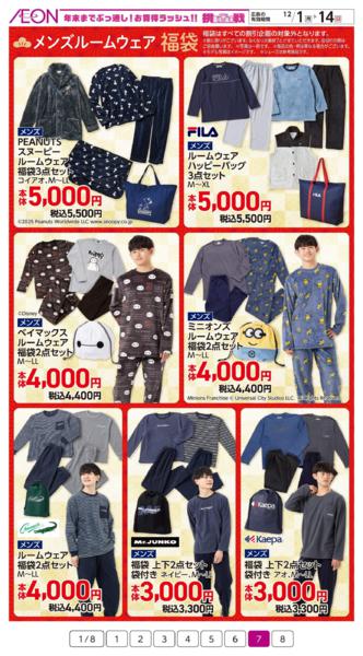 １２月１日（月）～１２月１４日（日）-7