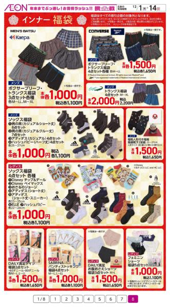 １２月１日（月）～１２月１４日（日）-8