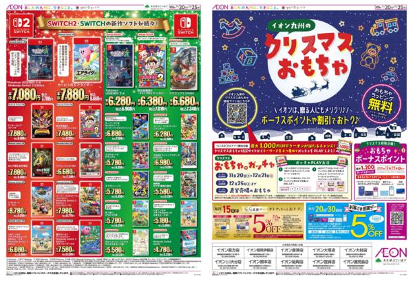 １１月２０日（木）～１２月２５日（木）-1