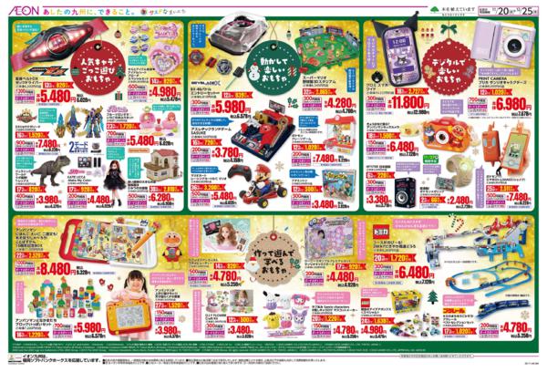 １１月２０日（木）～１２月２５日（木）-2