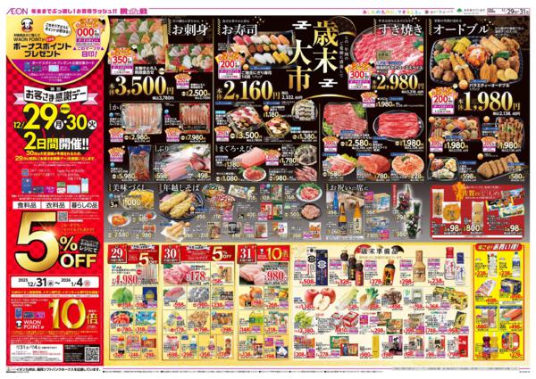 １２月２９日（月）～１２月３１日（水）-1