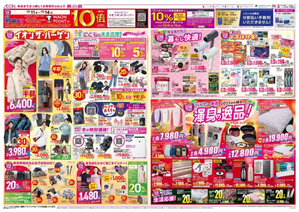 １２月１１日（木）～１２月１４日（日）-2