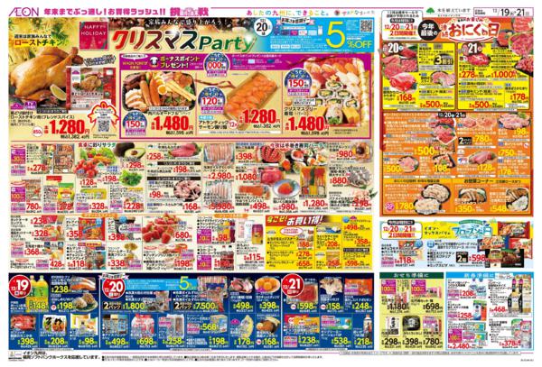 １２月１９日（金）～１２月２５日（木）-1