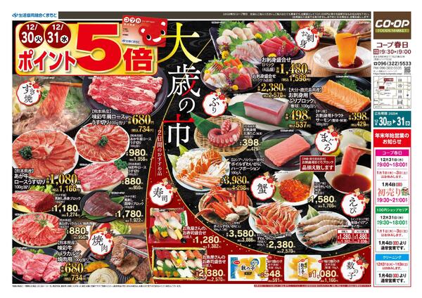 最新チラシnew-1