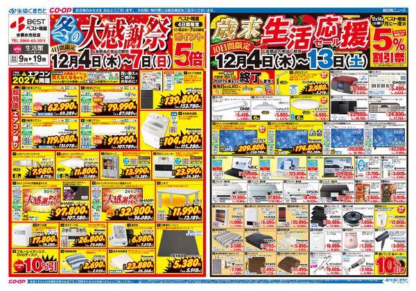 最新チラシnew-2