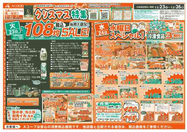 2025年12月23〜26日まで🎅クリスマス特集🎅new-1