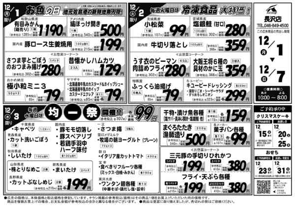 2025年12月1〜7日まで-1