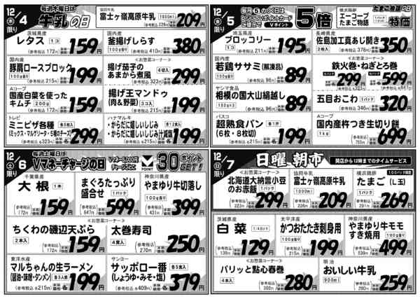 2025年12月1〜7日まで-2