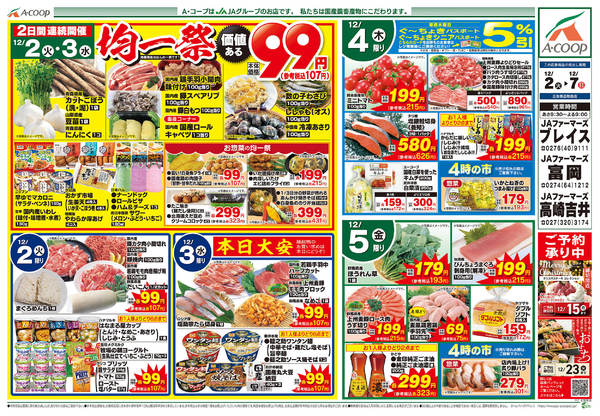 2025年12月2〜7日まで-1