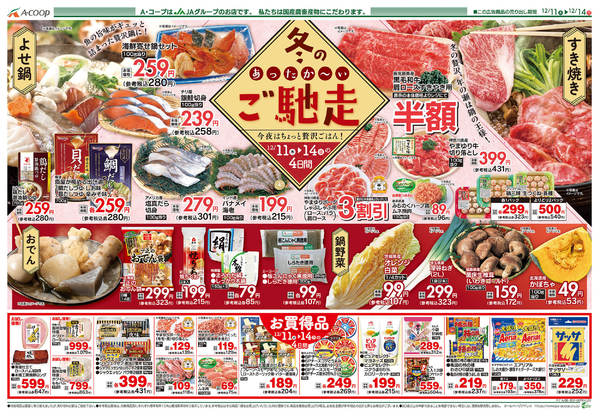 2025年12月9〜15日まで-2