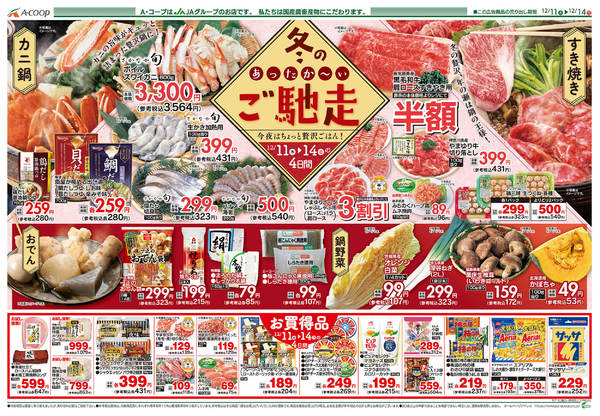 2025年12月9〜15日まで-2