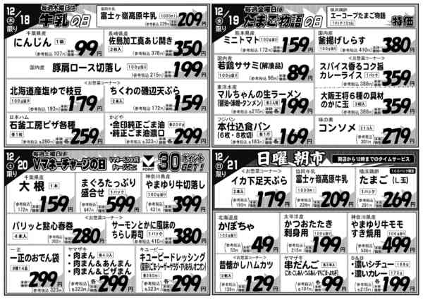 2025年12月15〜21日まで-2