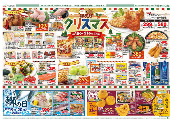 2025年12月16〜22日まで-2