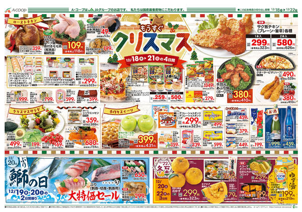 2025年12月16〜22日まで-2