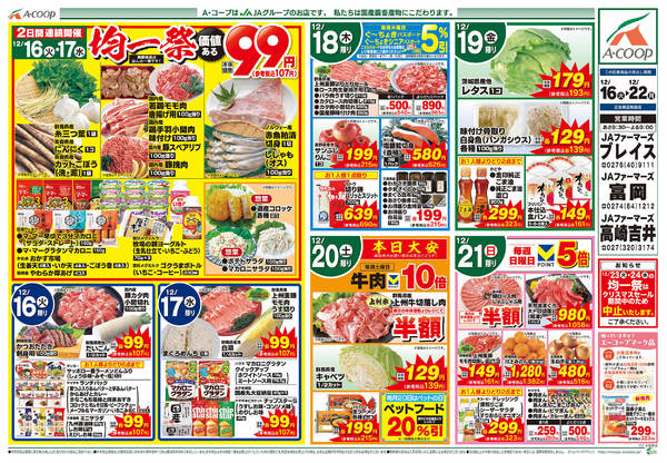 2025年12月16〜22日まで-1