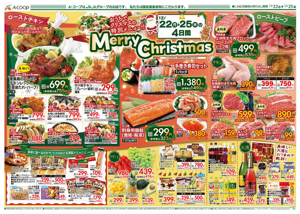 2025年12月22〜25日まで-2