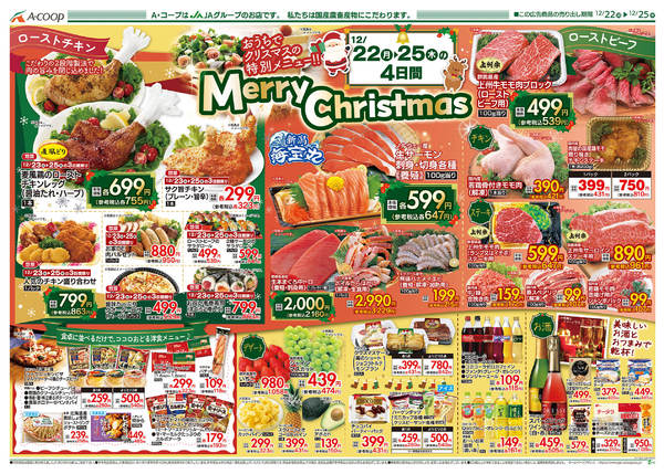 2025年12月22〜25日まで-2