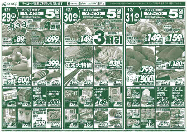 2025年12月29〜31日まで大歳の市-2