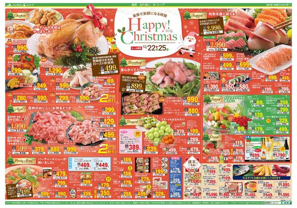 今週のチラシ情報new-2