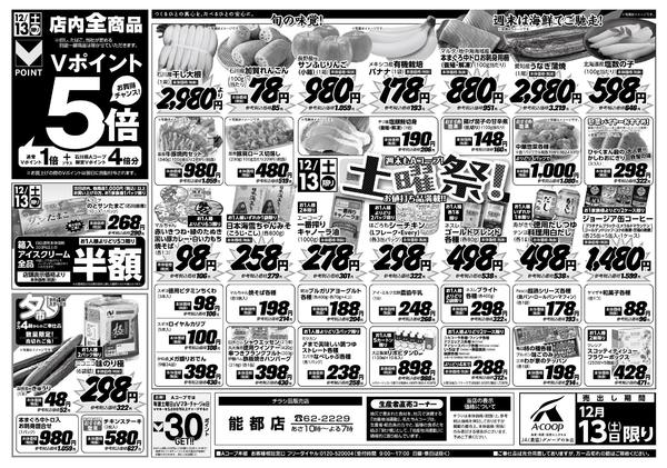 2025年12月13日限りnew-1