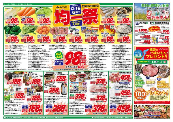 2025年12月16〜17日までnew-2