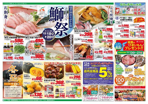 2025年12月18〜20日までnew-1