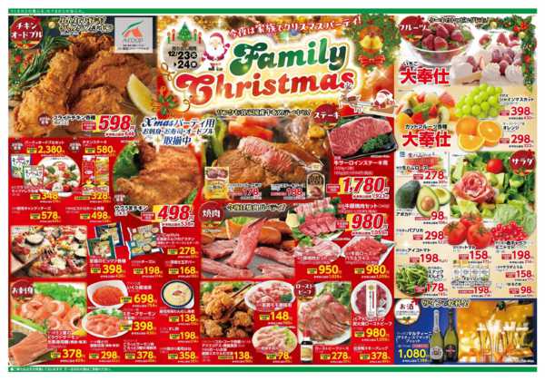 2025年12月23〜24日までnew-2