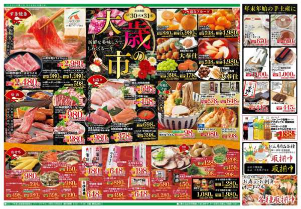 2025年12月30〜31日までnew-2