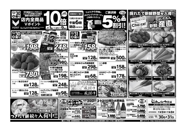 2025年12月30〜31日までnew-2